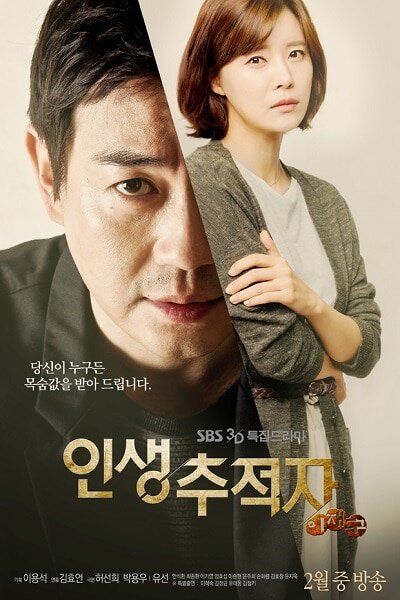 Life Tracker Lee Jae Goo海报